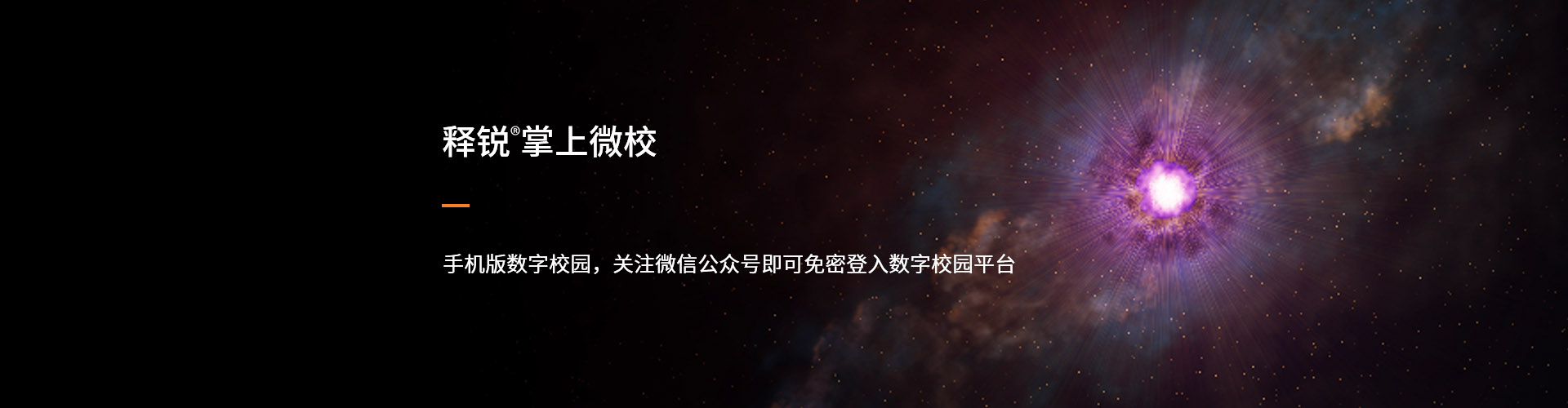 米兰app官方官网-米兰(中国)
掌上微校