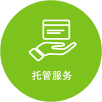 米兰app官方官网-米兰(中国)
软件托管服务