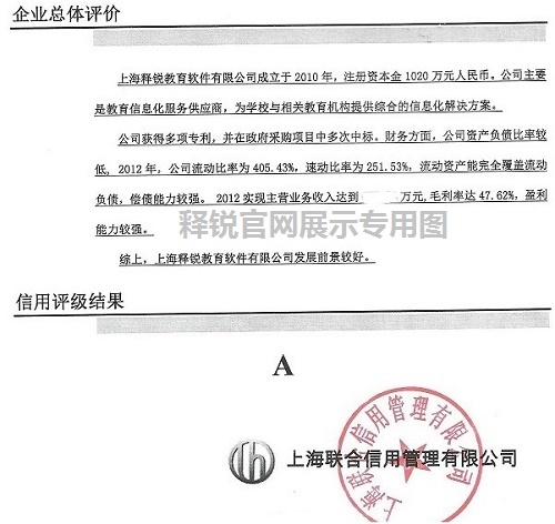 米兰app官方官网-米兰(中国)
是上海市政府采购A级信用供应商