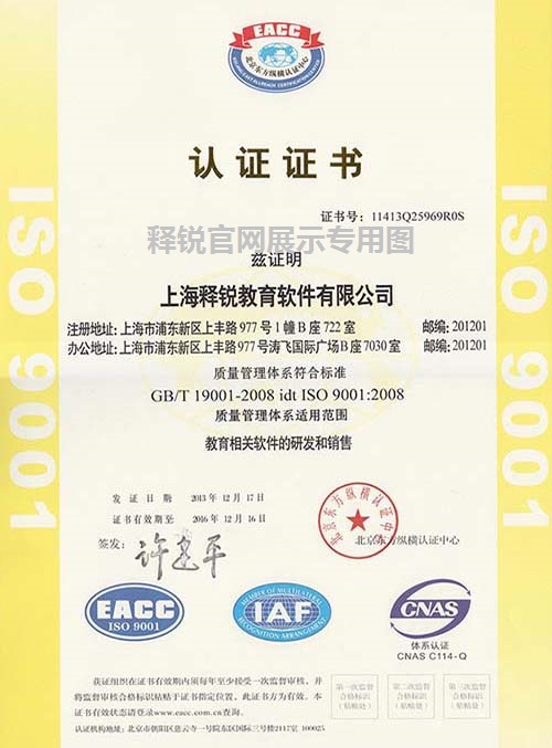 米兰app官方官网-米兰(中国)
ISO9001中文证书