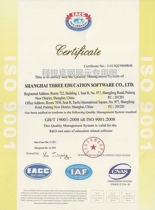 米兰app官方官网-米兰(中国)
ISO9001证书