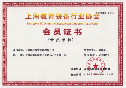 米兰app官方官网-米兰(中国)
是上海教育装备行业协会会员企业