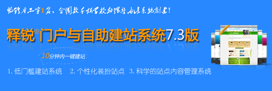 米兰app官方官网-米兰(中国)
自助建站系统(普及版)