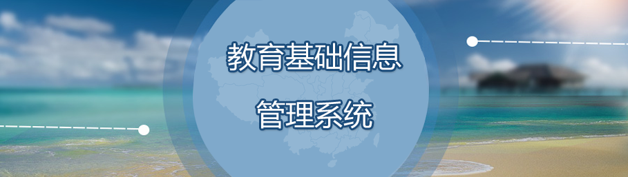 米兰app官方官网-米兰(中国)
基础信息管理系统