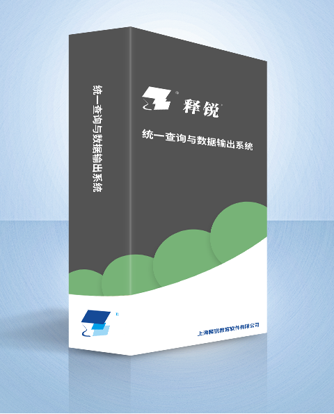 米兰app官方官网-米兰(中国)
统一查询与数据输出系统产品图