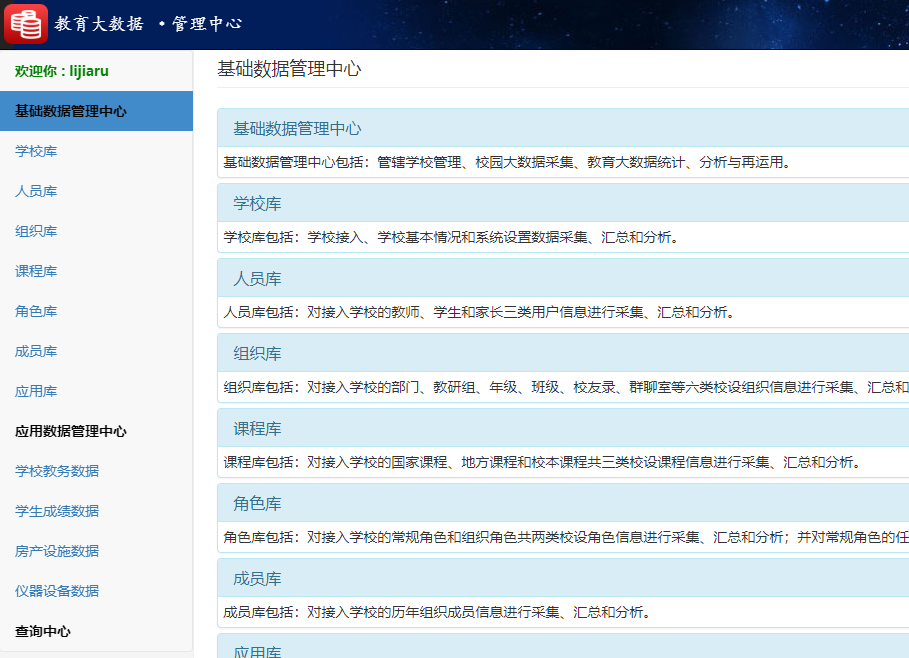 米兰app官方官网-米兰(中国)
教育大数据系统米兰app官方官网