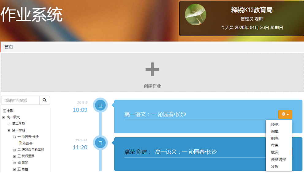 米兰app官方官网-米兰(中国)
日常作业系统