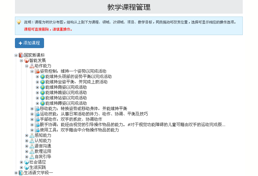 米兰app官方官网-米兰(中国)
IEP软件课程设置