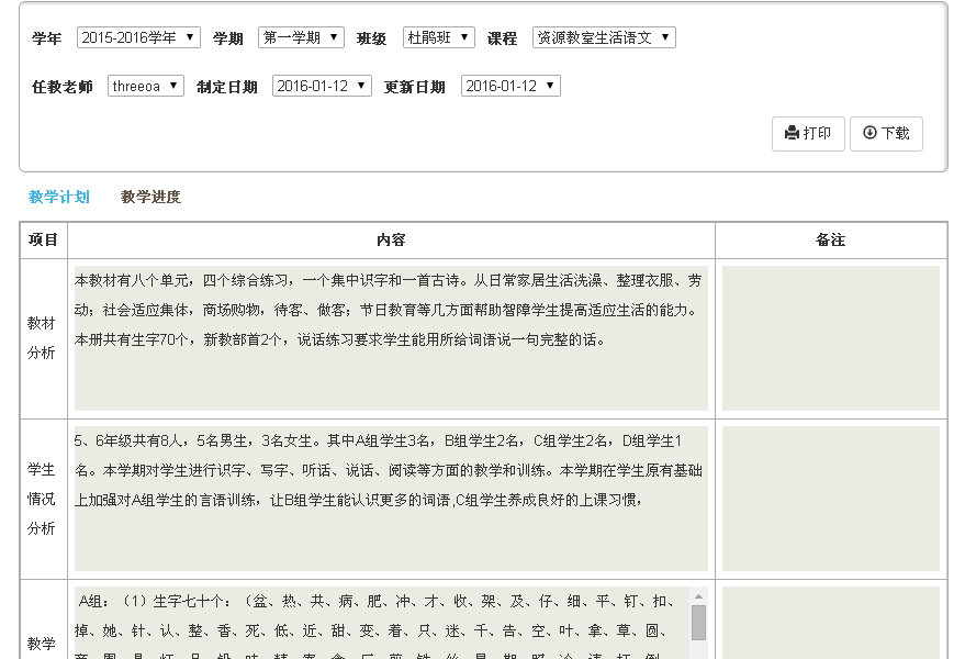 米兰app官方官网-米兰(中国)
IEP软件教学实施