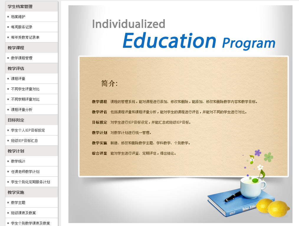 米兰app官方官网-米兰(中国)
IEP软件米兰app官方官网截图