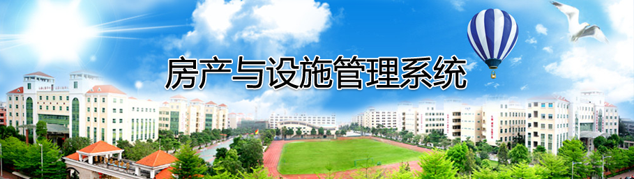 米兰app官方官网-米兰(中国)
房地产与设施管理系统