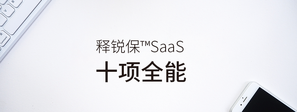 米兰app官方官网-米兰(中国)
保SaaS十项全能