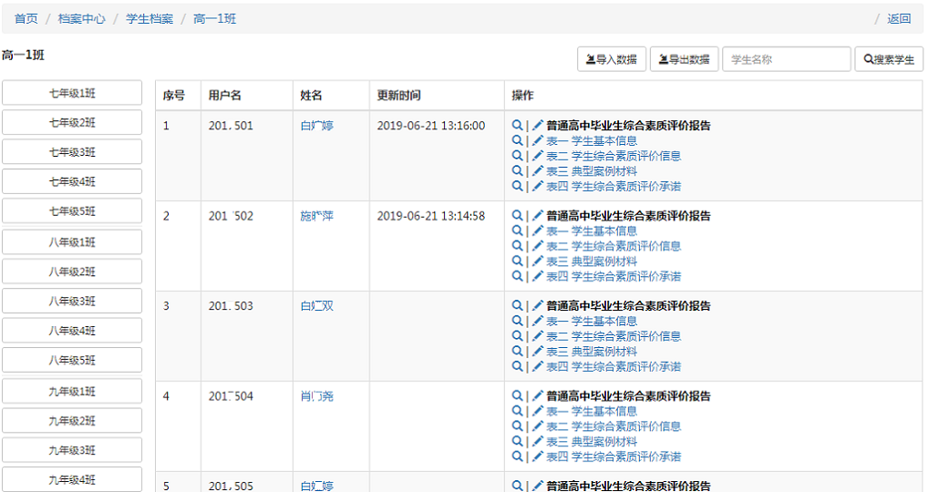 米兰app官方官网-米兰(中国)
e人e表档案系统