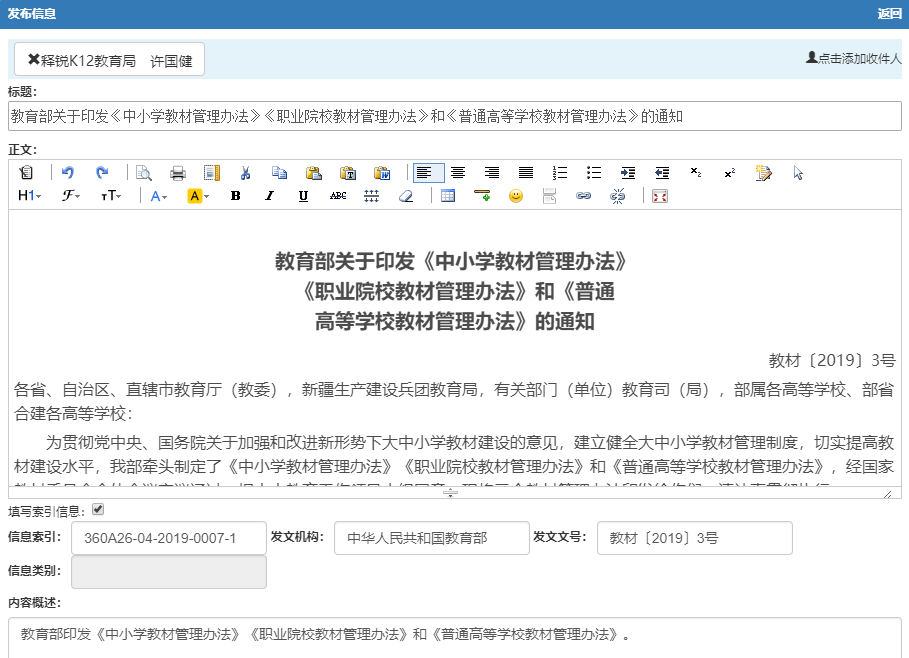 米兰app官方官网-米兰(中国)
新建公文