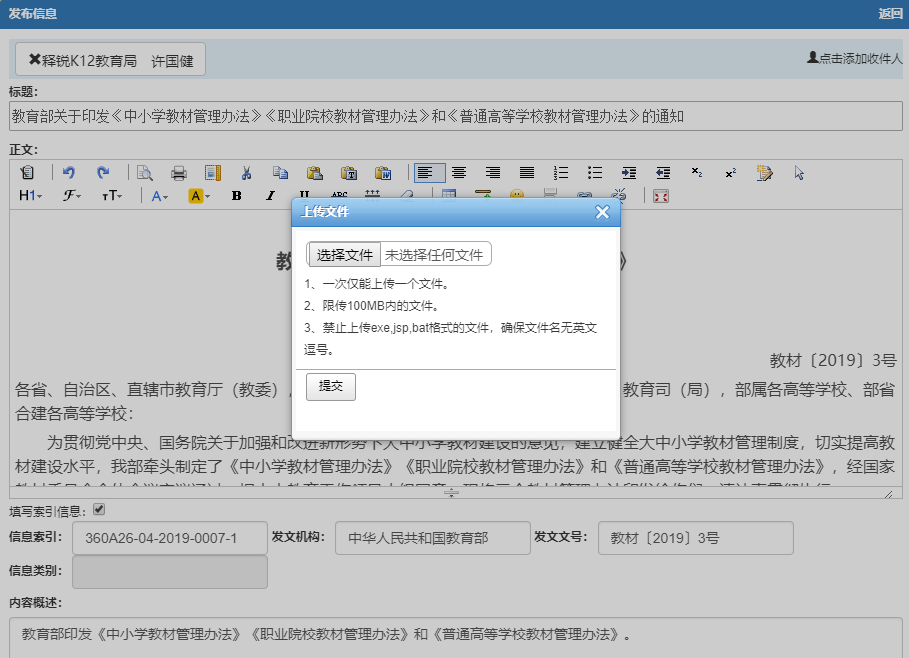 米兰app官方官网-米兰(中国)
添加附件