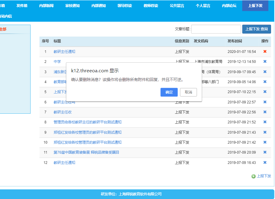 米兰app官方官网-米兰(中国)
删除公文