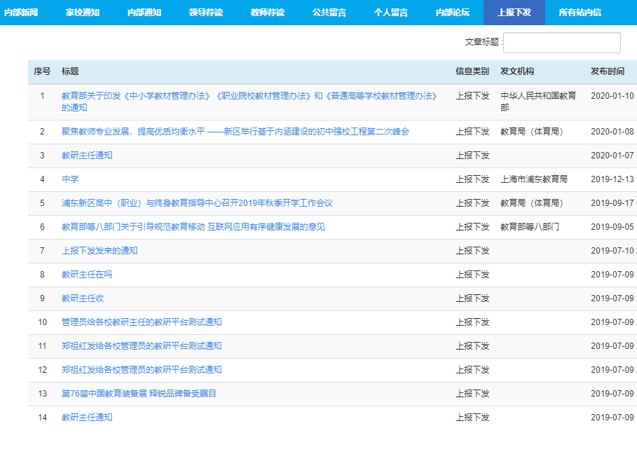 米兰app官方官网-米兰(中国)
公文列表