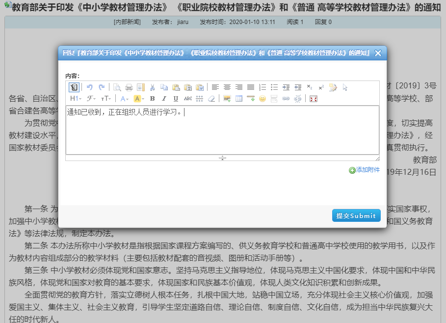 米兰app官方官网-米兰(中国)
回复公文
