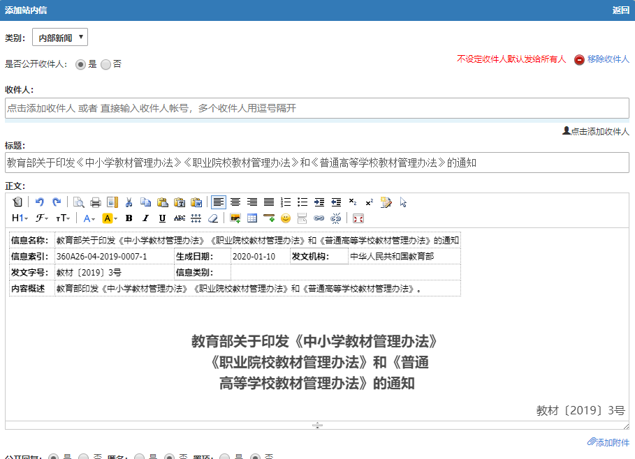米兰app官方官网-米兰(中国)
转发公文