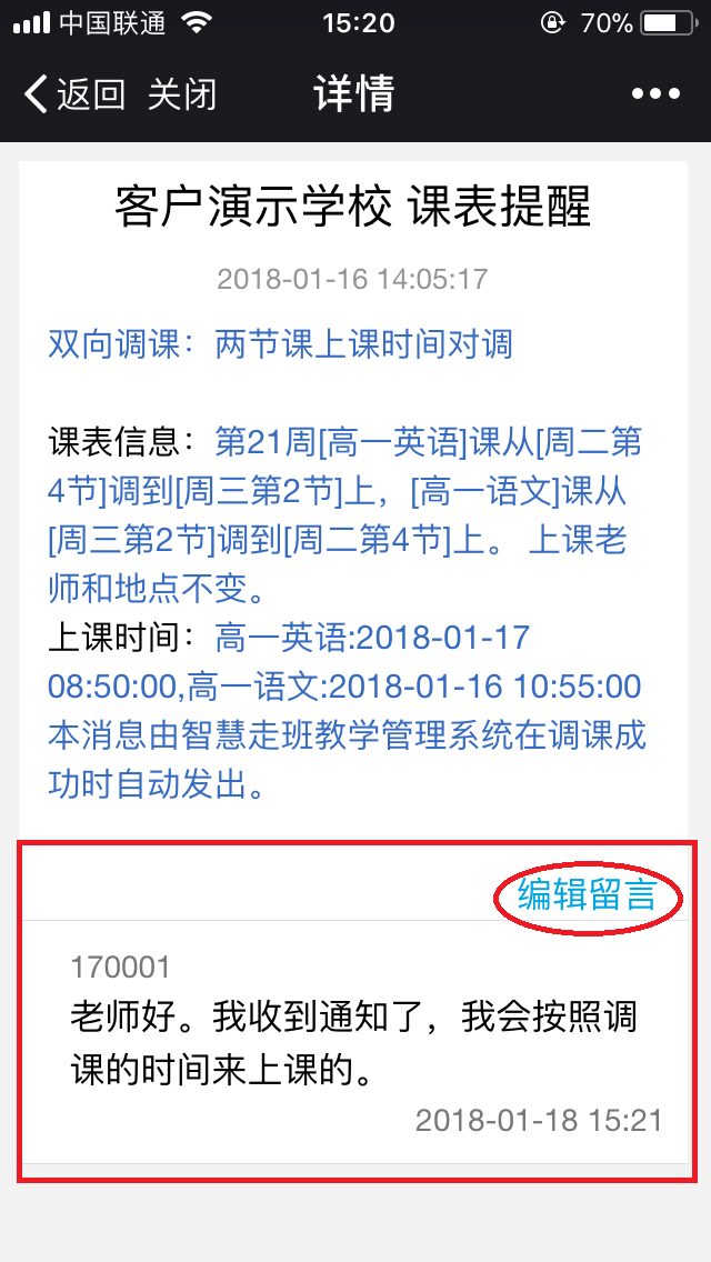 米兰app官方官网-米兰(中国)
掌上校园消息详情