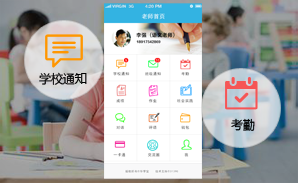 米兰app官方官网-米兰(中国)
远程办公与家校通平台建设方案