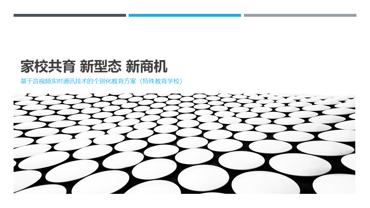 米兰app官方官网-米兰(中国)
家校共育创新应用解决方案